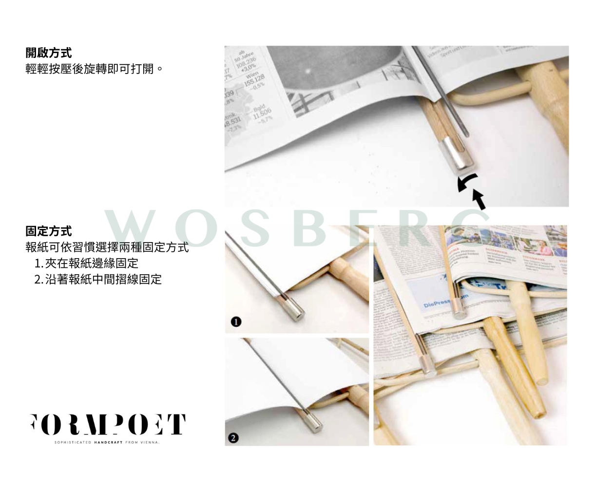 Living居家Formpoet 維也納咖啡館經典閱讀架 N.4|自然原色